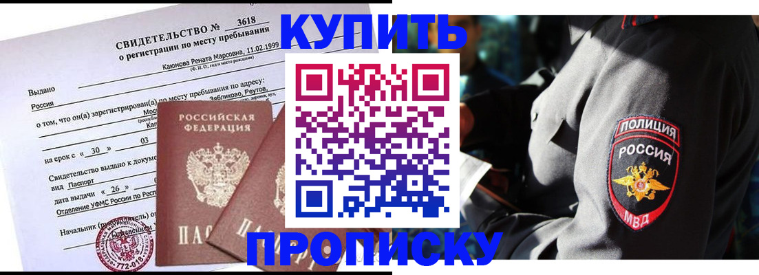 пропишу в квартире в Донском