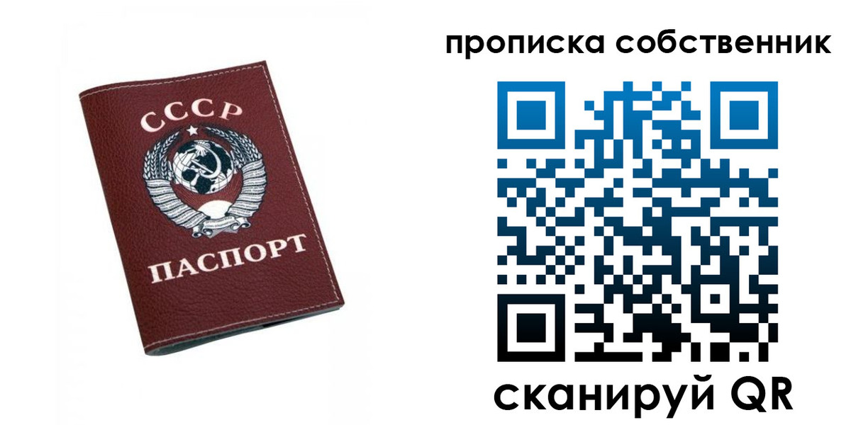 временная регистрация недорого в Донском