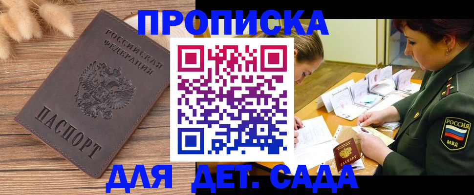 временная регистрация законно в Донском