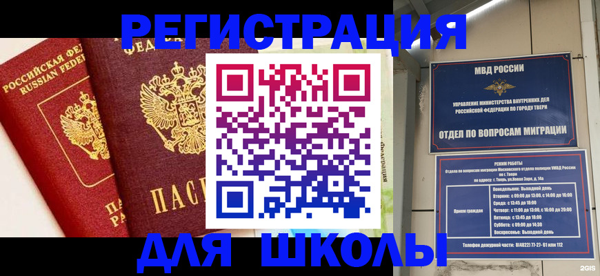 прописка для кредита в Донском