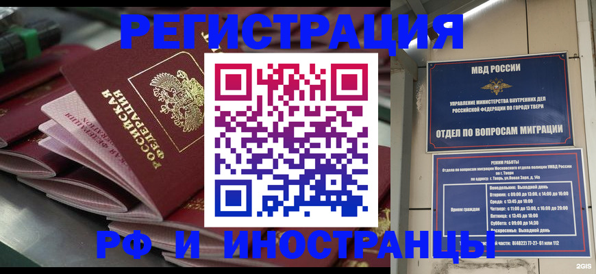временная регистрация собственник в Донском