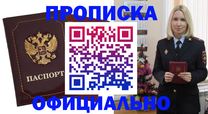 временная регистрация адрес в Донском