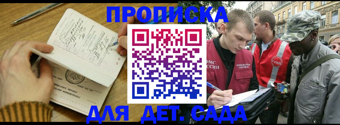 найти адрес прописки в Донском