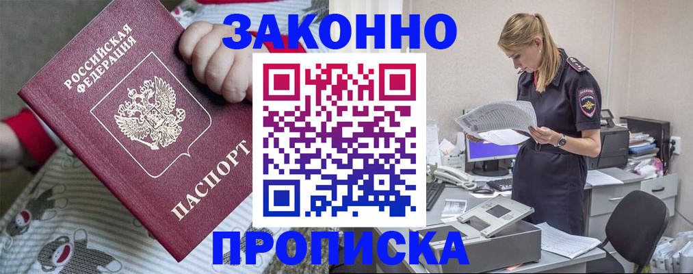 временная регистрация поиск в Донском